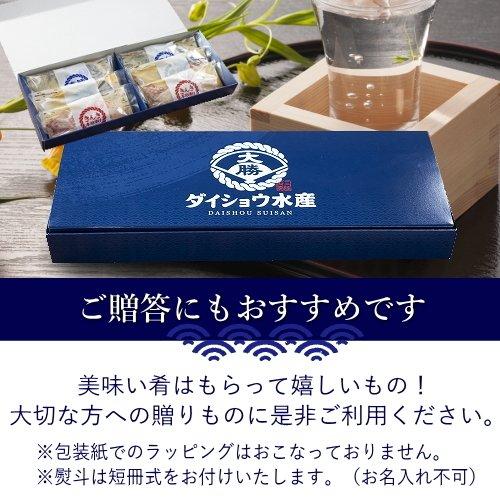 真鱈の本粕漬 6切セット – ダイショウ魚店｜鮮魚の粕漬けお取り寄せ