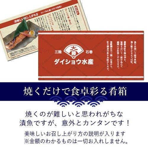 真鱈の本粕漬 6切セット – ダイショウ魚店｜鮮魚の粕漬けお取り寄せ